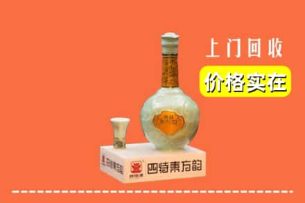 玉溪红塔区回收四特酒