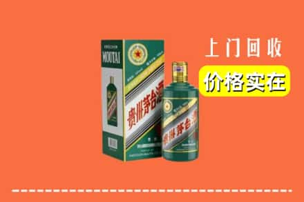 玉溪红塔区回收纪念茅台酒